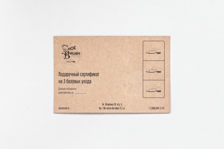 Подарочный Сертификат